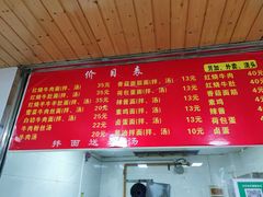 -旺泉餐饮店·清真牛肉面馆