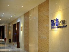 -乳源丽宫国际温泉酒店
