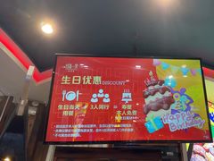 -四海一家自助餐(益田假日广场店)