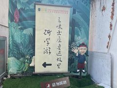 -绍兴鲁迅故里·沈园景区