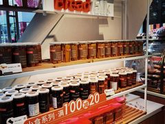 自助调料区-BreadTalk面包新语·烘焙蛋糕(富力海珠城店)