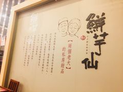 -鲜芋仙(高新万达广场店)
