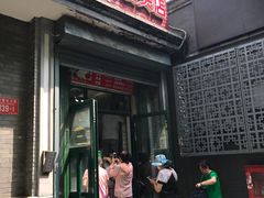 门面-天泽祥·鼓楼馒头(鼓楼店)
