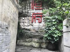 -恒府1993(文昌北路店)