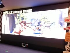 -SFC动漫主题影院(美罗城店)