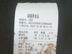 -陆稿荐观前街店