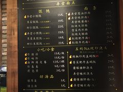 菜单-弄堂咪道-饭香·面香·馄饨香(钦州北路田尚坊店)