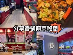 -天府国麻辣香锅(李沧万达店)