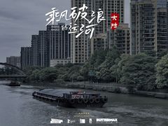 -运河游船(武林门码头)