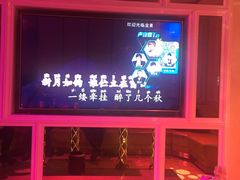-金麦圣KTV