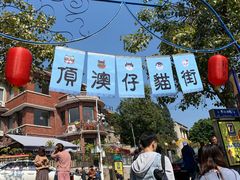 -猫街麻糍哥(思明南路店)