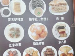 -护国寺小吃(东四店)