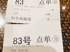 -毅祥斋老孙家泡馍(西羊市店)