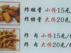 -傅强排骨(成都总店)