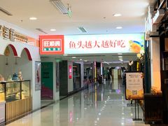 -方恒购物中心(望京小街店)