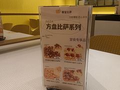 -尊宝比萨(江南豪园店)