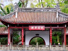 -成都市文化公园