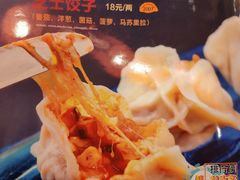 -宝源饺子(麦子店街店)