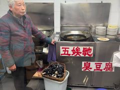 -五娭毑臭豆腐(黄兴南路店)