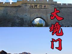 -大境门景区