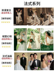 -你好晴天·目的地婚礼