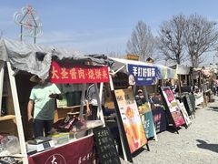 -辛庄国际文化艺术区