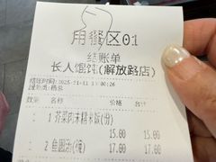 -长人馄饨铺(解放街店)