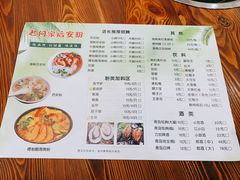 -老何家后安粉·糟粕醋海鲜火锅(三亚湾椰梦长廊店)