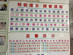 -百花传统甜品店(原址店)