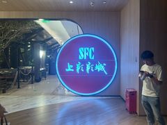-SFC上影影城(港汇永华IMAX激光店)