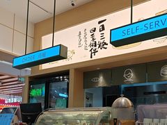 -东园小馆·早茶·淮扬小炒(三盛广场店)