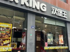 -汉堡王(天一广场店)