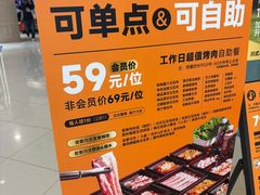 -新石器烤肉(高行万嘉店)