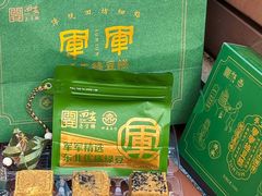 -清真军军绿豆糕(回坊总店)