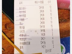 -锦州烧烤(食品街店)