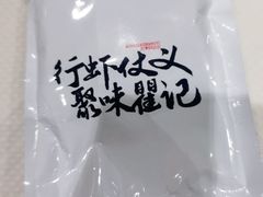 -聚味瞿记·龙虾堂(天元店)