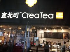 门面-去茶山(重庆万象城店)