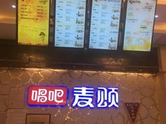 -唱吧麦颂KTV(东胜港悦广场店)