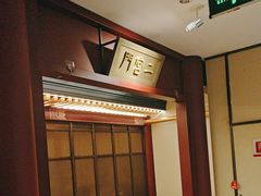 -京味斋·烤鸭·北京菜(安贞店)