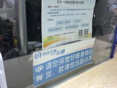 -市政交通一卡通(西单客服中心)