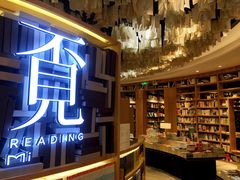 -覔书店(壹方城店)