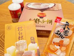 -黄则和花生汤(中山路店)