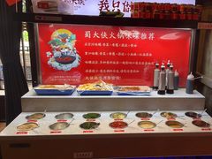 -蜀大侠火锅(香格里拉店)