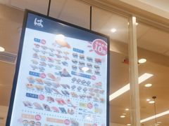 -滨寿司(高新伊藤店)