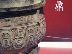 -上海博物馆(人民广场馆)