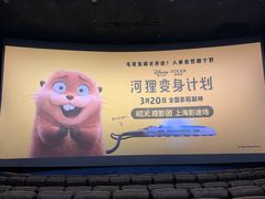 -SFC上影影城(港汇永华IMAX激光店)