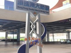 -港珠澳大桥(珠海段)