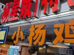 -南门绿玉农贸市场