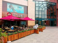 -So Lounge索兰至餐厅(蓝色港湾店)