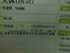 android_upload_pic-万达影城(锦华万达广场IMAX店)